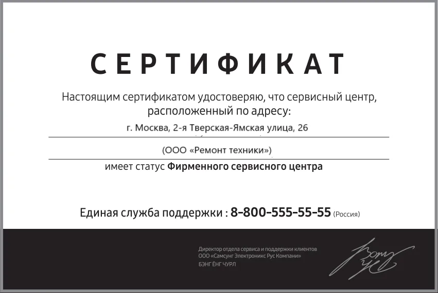 Сертификат-разрешение на ремонт устройств Asus в asus-servis | Авторизованный сервисный центр.